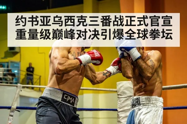 heavyweight boxer