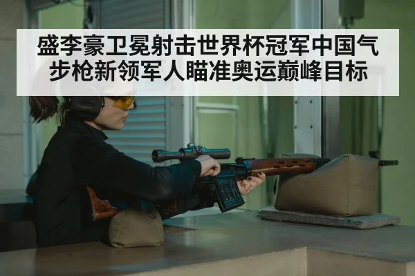 chinese shooter rifle aim
